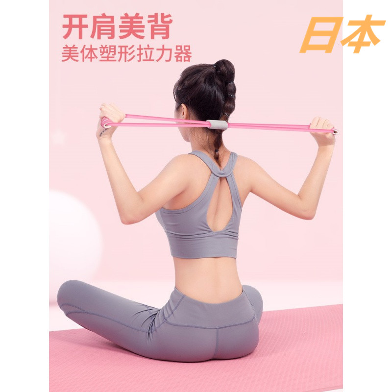 Japan 8 words Lalizers female yoga open shoulder elastic band Enlarged Chest Eight Words Pull Rope Beauty Back God Instrumental Fitness Home