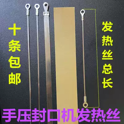 Sealing machine heating wire heating strip cutting wire hand pressure sealing machine accessories heating wire silicone strip terminal