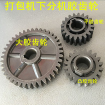 Semi-automatic baler universal rubber gear Up and down extension transmission gear Baler accessories Rotating gear