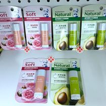 (Three Crown) Hong Kong version Manshow Redduntsoft natural moisturizing lip balm 3g times plus Johan moisturizing nourishing and nourishing