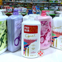 (Three Kings Crown)Hong Kong classic brand Opal Opal shower gel Mint rose Lime cream moisturize