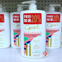 (triple crown) original installation Hong Kong version Opal Australia special effects nourishing body lotion 1200ml natural mild