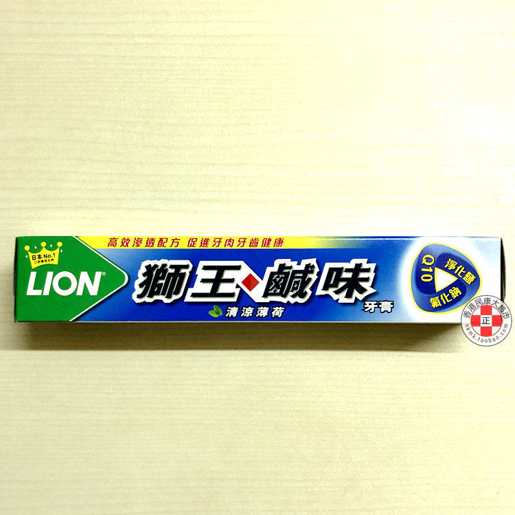 (Triple Crown) Hong Kong Edition LION Japanese Lion King Salty Toothpaste 160G Cool Mint Q10 Purifying Salt