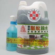 (Three Crowns) Hong Kong producer of Jinbao Bell Mint Repellent Green Water 3 85 liters (no gifts)