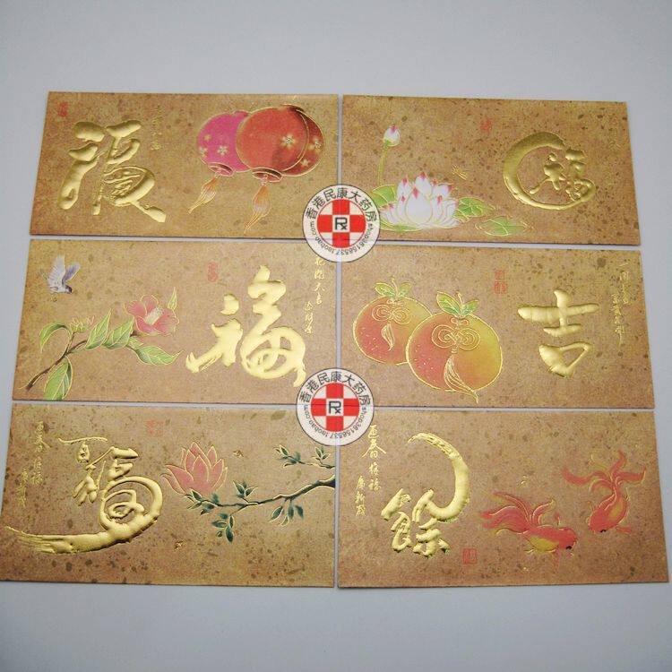 (Three Crown) 2020 New Year's embossed gold red packets Bag Lili is an upscale RMB100 lithings seal 3046