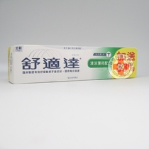 (THREE KINGS CROWN SPECIAL)Hong Kong version of COMFORT cool MINT FORMULA anti-sensitive TOOTHPASTE 160G