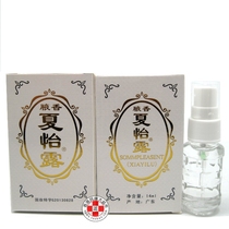 (Three Imperial crowns)Jiangmen Hengjian Xia You Huaxia armpit incense Xia Yilu clean water to remove armpit odor Body odor Sweat odor