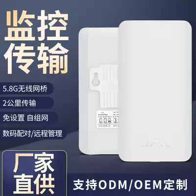 Wireless bridge monitoring (3km) of outdoor wireless bridging WiFi outdoor power directional long-distance transmission