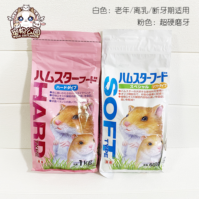 現貨日本feed One金絲熊老年斷牙幼年離乳特軟易消化特硬磨牙糧 現貨日本feed One金絲熊老年斷牙幼年離乳特軟易消化特硬磨牙糧