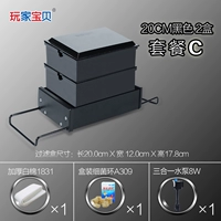 20см Black 2 Box+Filter Material+насос насос