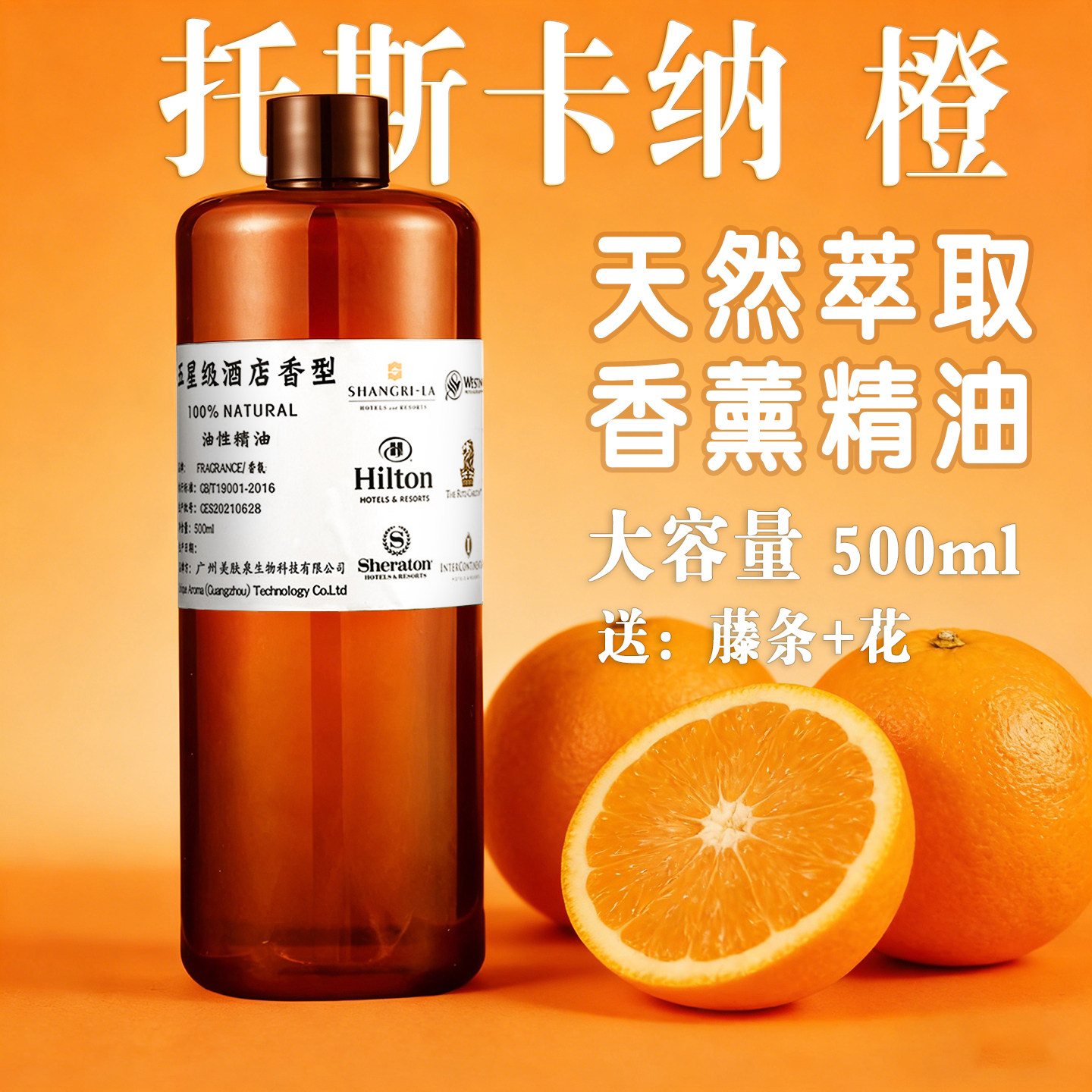 香库香氛工厂