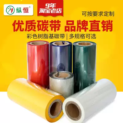 Longitudinal color full resin-based ribbon 60 70 80mm 100m red, yellow, blue, green and white scratch-resistant ribbon synthetic paper