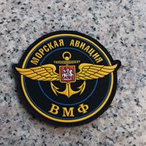 The Russian Navys Air Guard Corps Magic Magic Sticker Arms Chapters.