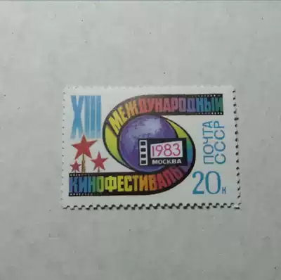 Soviet Stamps
