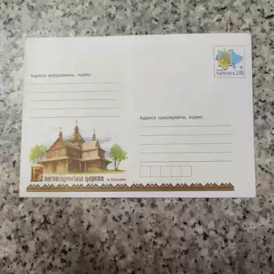 Ukraine postage souvenir cover
