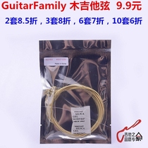 Korean GuitarFamily Acoustic guitar Folk guitar strings Electric box strings 011 012 set of 6