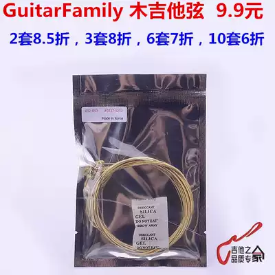 Korean GuitarFamily acoustic guitar folk guitar string electric box string 011 012 set of 6