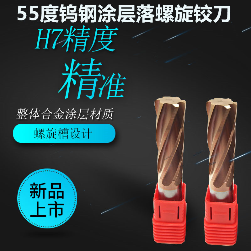 Extended 55 degree coated tungsten steel spiral reamer Alloy reamer Integral cemented carbide reamer H7 accuracy