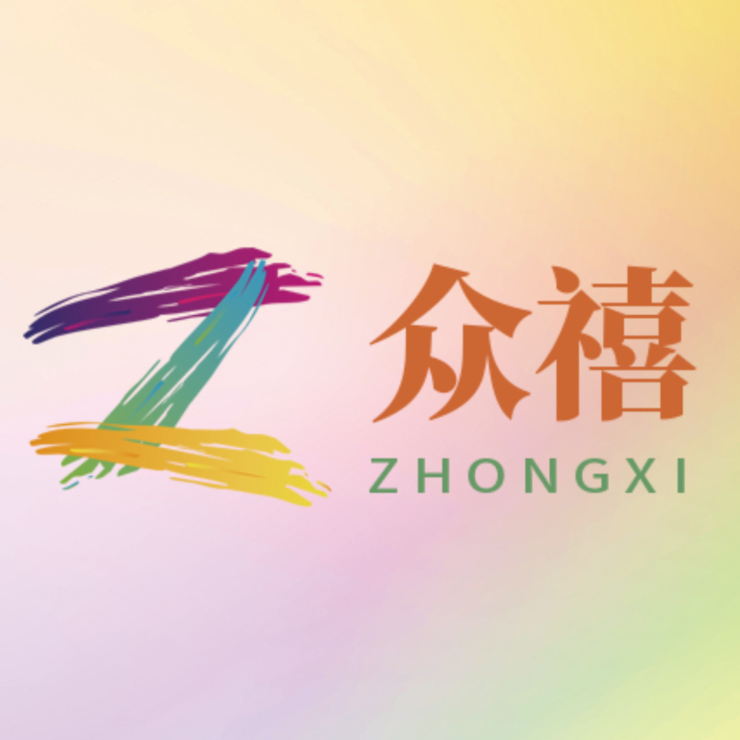 众禧精品男装店