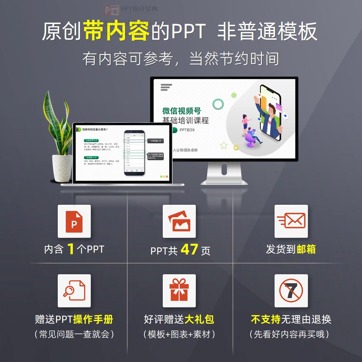 微信视频号运营全攻略PPT｜25年短视频账号策划新手必备-代运营-淘宝好物网