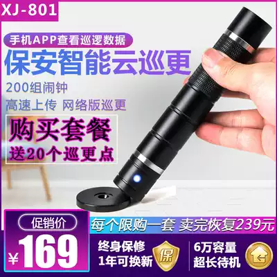 Patrol stick RBI device Electronic patrol system Security patrol stick Patrol machine patrol device Community property patrol stick