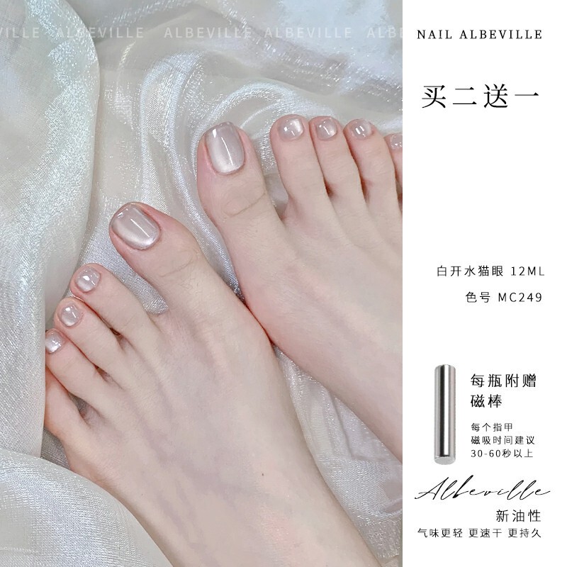 Boiled Water Glass Bead Cat Eye Toe Nail Polish 2026 New Nude Color No-Bake Quick-Drying Long-Lasting Non-Fading Non-Peelable Boiled Water Glass Bead Cat Eye Toe Nail Polish 2026 New Nude Color No-Bake Quick-Drying Long-Lasting Non-Fading Non-Peelable