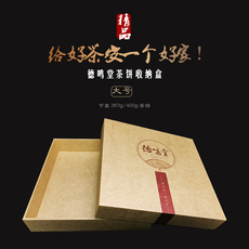 картон 5盒【精品大号茶饼收纳盒】可装357g400g饼茶德鸣堂耐用十年包邮