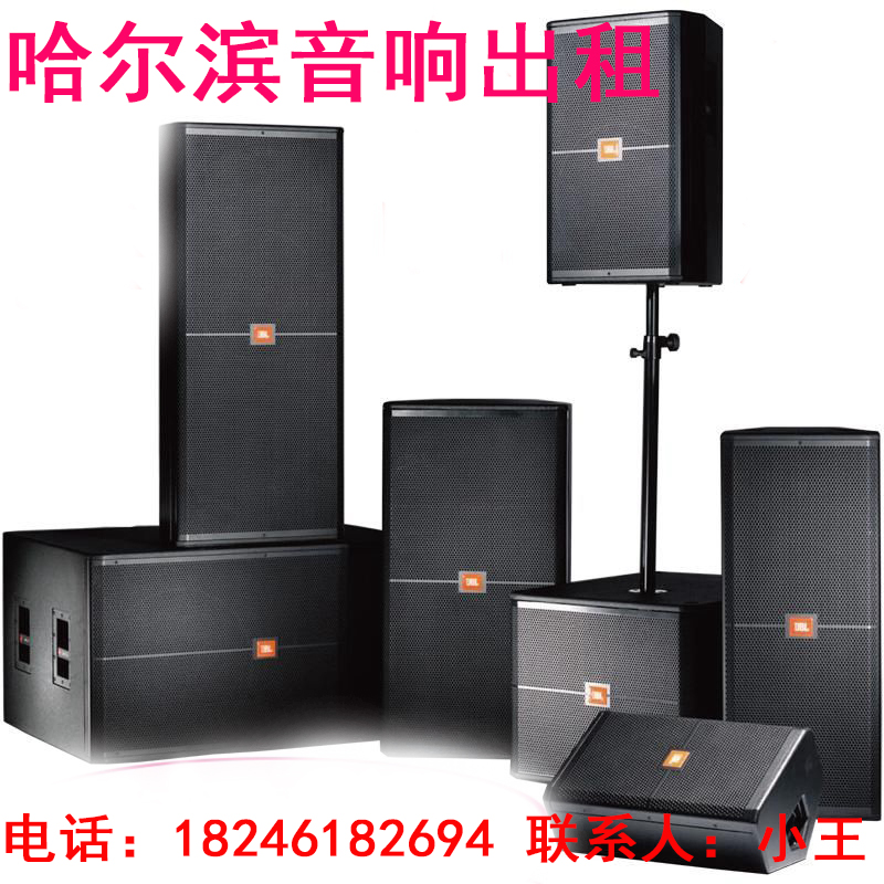 Harbin audio line array speaker rental Truss stage rental construction Performing arts lighting equipment rental