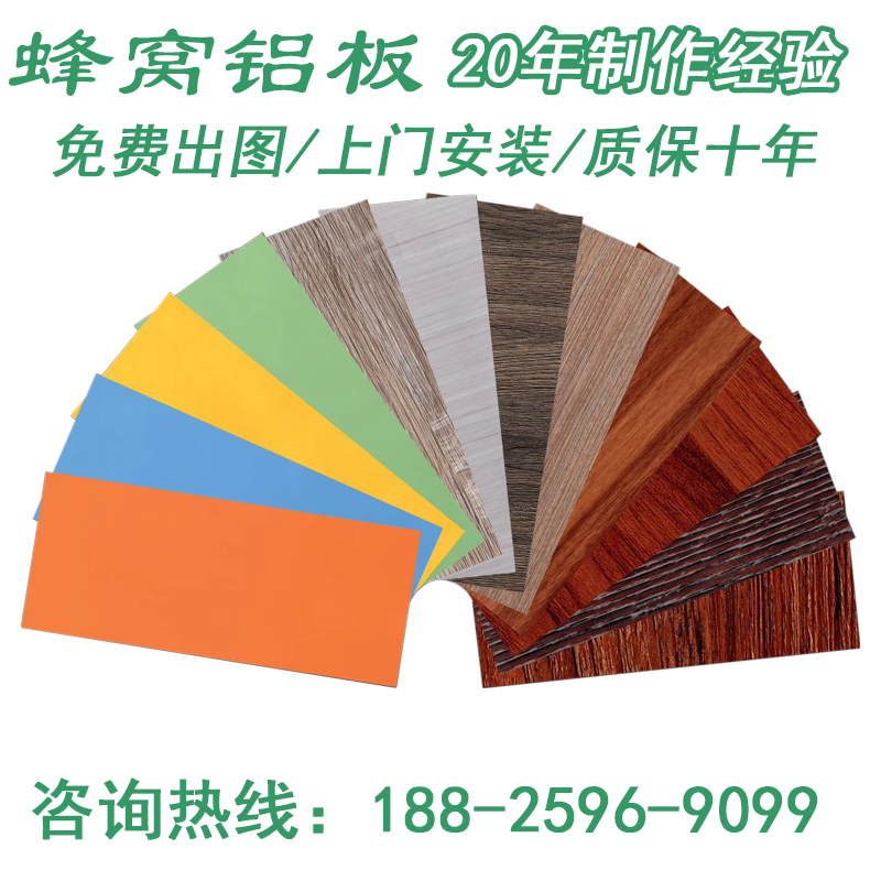 Sound-absorbing honeycomb aluminum plate ceiling aluminum veneer curtain wall toilet partition KTV sound insulation board aluminum alloy decorative partition wall board
