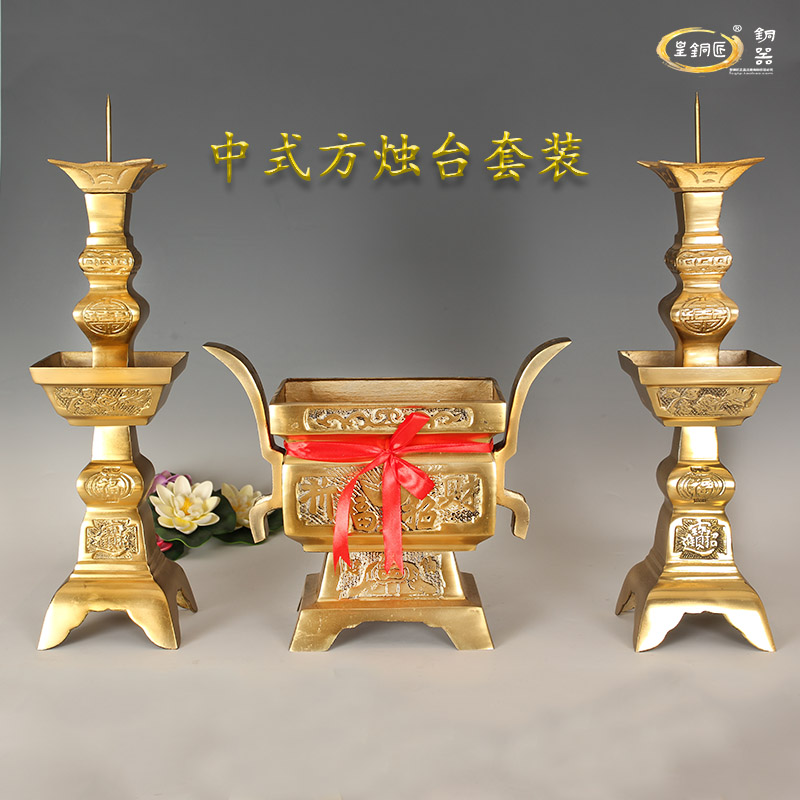 Pure copper zhao cai jin bao incense burner square incense burner Buddha supplies old-fashioned incense burner square candlestick Chinese middle hall candlestick set