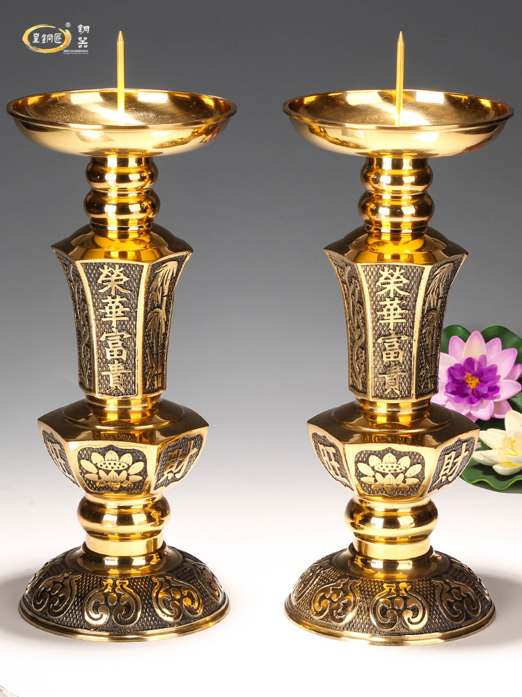 Carved models Ronghua rich Wangcai pure copper candle holder Incense burner Buddhist supplies Copper tube candle holder Chinese wedding candle holder