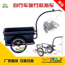 Odd driving industry Bicycle cargo trailer Fishing camping Pet dog Hand push mountain bike handling shopping cart