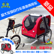 Odd driving industry Bicycle big pet trailer Mountain bike Dog pull trailer Cat Wowow dog house Dog house