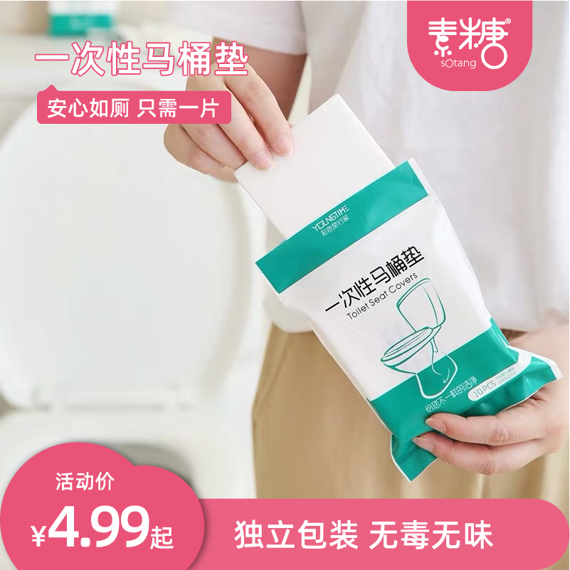 Disposable toilet cushion Maternity hospitalisation to be produced waterproof sitting toilet cushion paper Women travel adhesive sitting paper