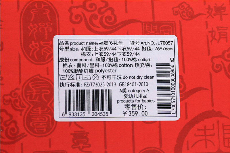 Coffret cadeau pour nouveau-né - Vêtements + Fournitures - Ref 1976656 Image 40