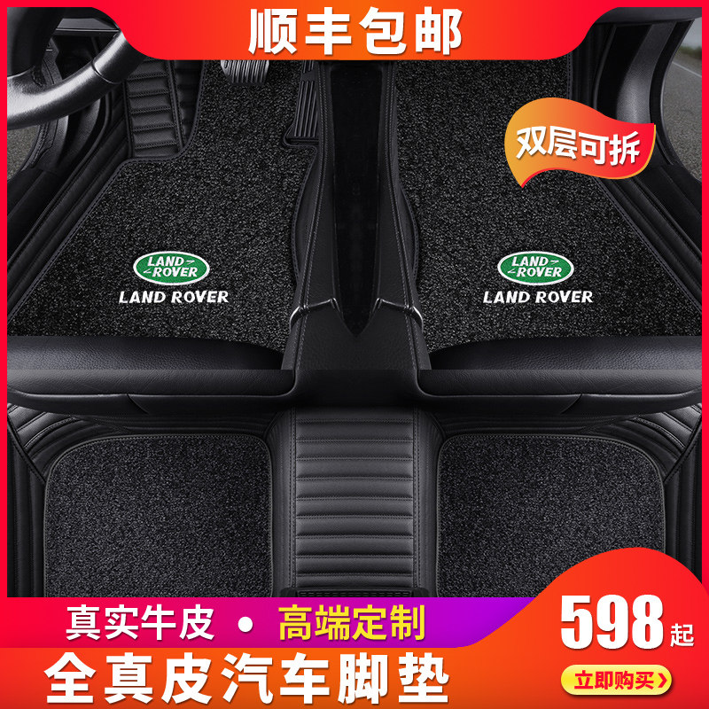 Road Rover Range Rover Sport Edition Genuine Leather Footbed Discover the 4 5 extremely light starry full surround car footbed