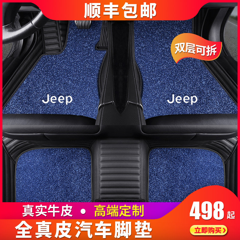 Jeep Guide Freeman Grand Commander PHEV Free Light Wrangler Grand Cherokee leather car mats