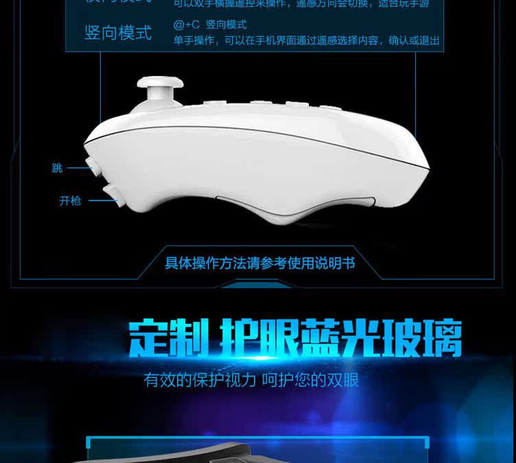 Lunettes VR ou 3D VRBOX - Ref 1233737 Image 13