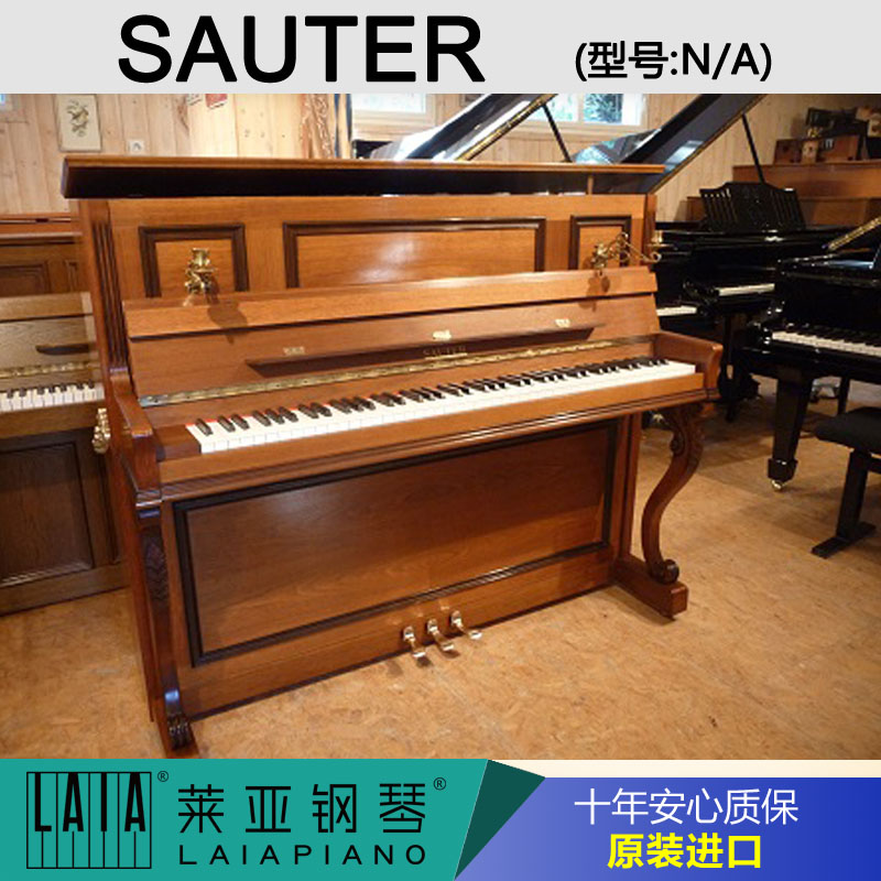 Đàn piano nhập khẩu Đức SAUTER / Sade / Sot thẳng đứng màu gỗ đàn piano đàn piano điện giá rẻ