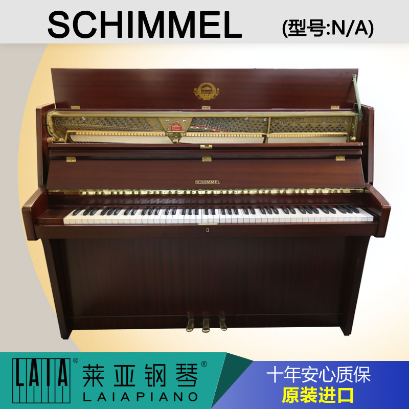 Đàn piano nhập khẩu Đức SCHIMMEL / Đàn piano thẳng đứng Shumil màu gỗ cũ yamaha p80