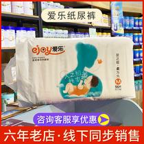 Consult instant reduction ejoy love Music diaper pull pants NB S M L XXXL happy walking pants Summer light ring waist pants