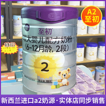 a2 to early milk powder 3 segments 2 segments 1 segments Imported from New Zealand Chinese version 900 grams of infant formula milk powder