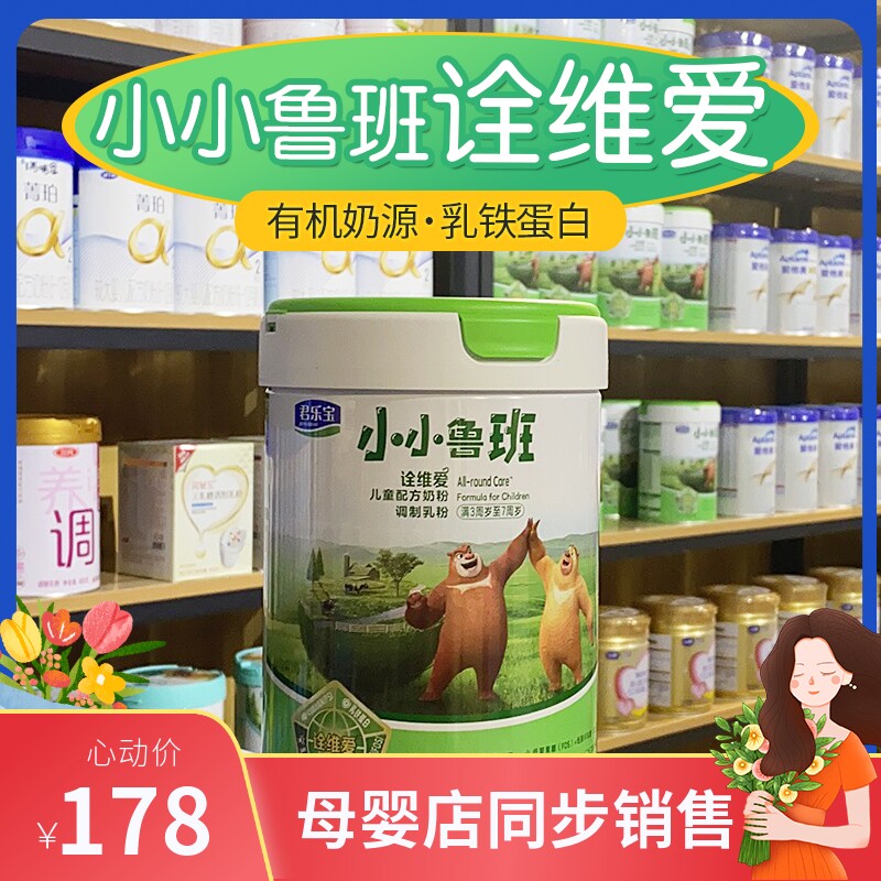 Junlebao Xiaoluban 4 Duan Weiai organic children's growth formula milk powder ferritin 3-7 years old 800g