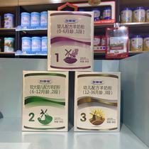 Huanenbao infant goat milk powder 1 section-2 section-3 section can 800 grams of lactoferrin newborn milk powder