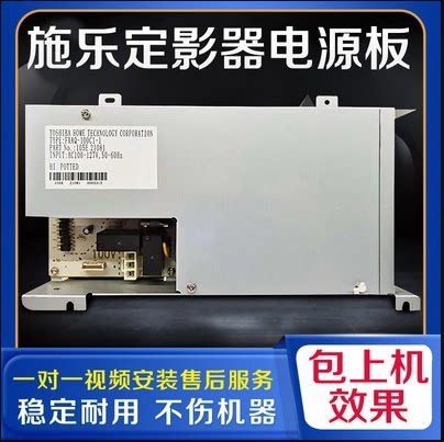 Schle 3375 fuser control 4475 4475 5570 5570 3370 7855 7855 7835 power board IH board-Taobao