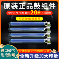 Fuji Xerox 7855 Drum kit 7835 7535 3375 5570 5575 2260 Toner cartridge photosensitive drum core