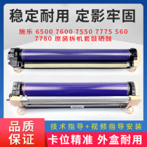 Fuji Xerox 6500 7600 7550 7775 560 7780 Original disassembly kit drum Toner cartridge Photosensitive drum