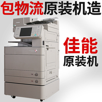 Canon 5255 Copier 5235 multi-function color large commercial Canon printer Copy all-in-one machine Office