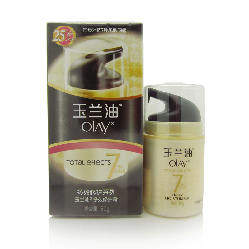Olay/玉兰油 多效修护霜 50g 专柜 正品提肤色,减淡细纹改善毛孔