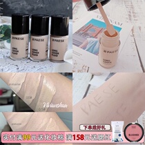 No stuffy acne cream Polish paese Paese liquid foundation Moisturizing long-lasting concealer applicator The more beautiful the night